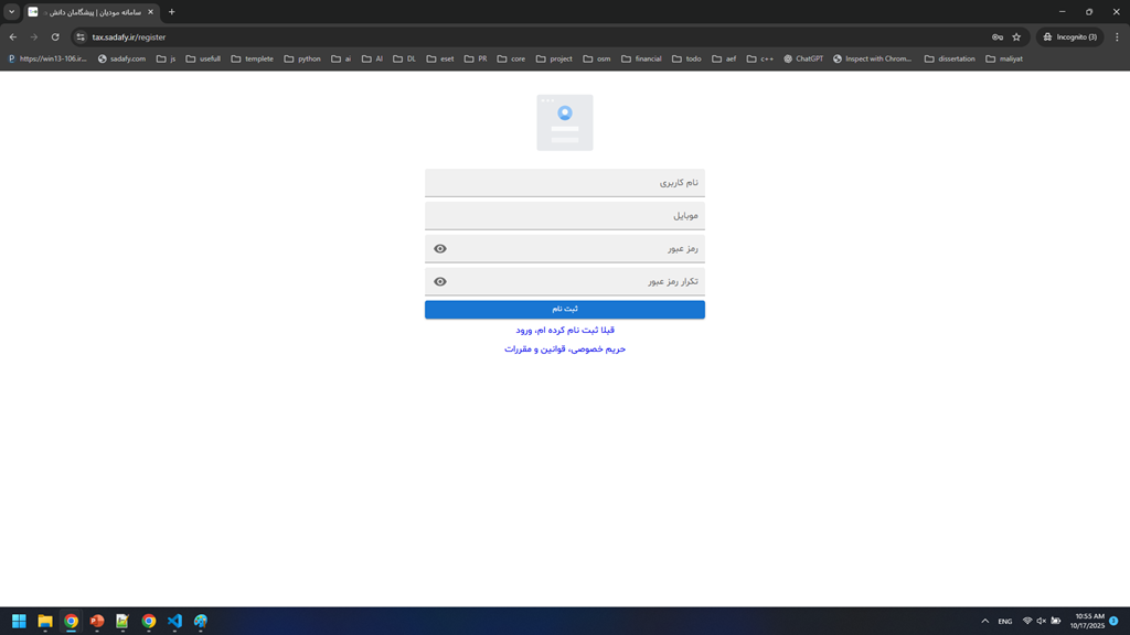 آموزش صدور صورت حساب الکترونیک - بخش اول