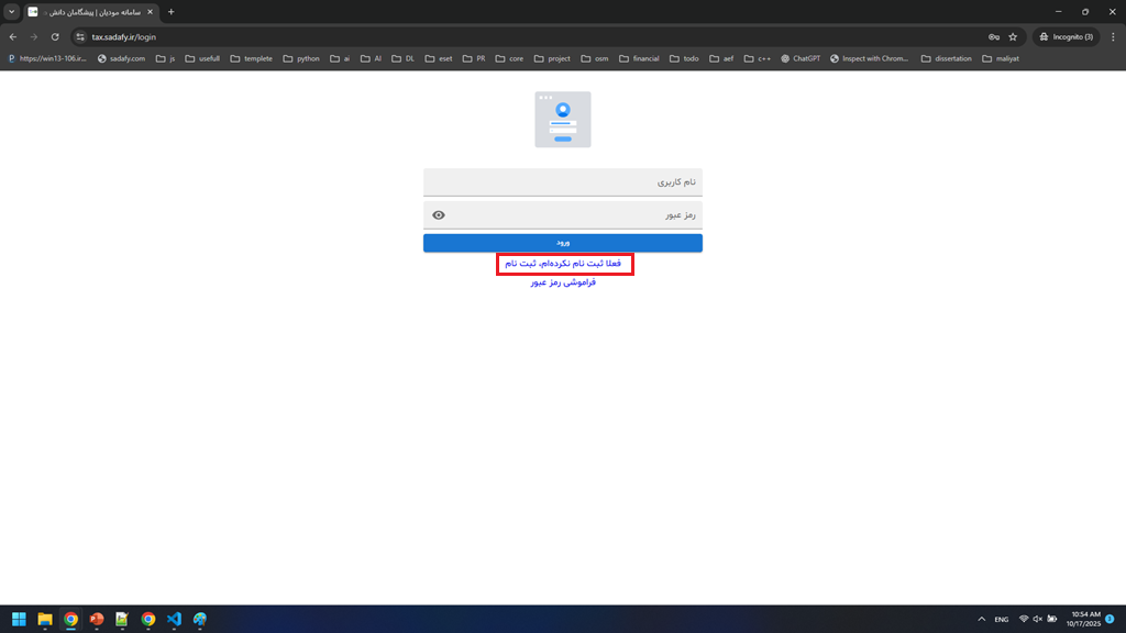 آموزش صدور صورت حساب الکترونیک - بخش اول